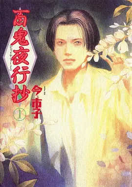 九九电影网科幻动漫星轨纪元海报